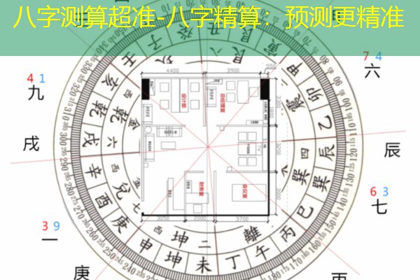  八字测算超准-八字精算：预测更精准