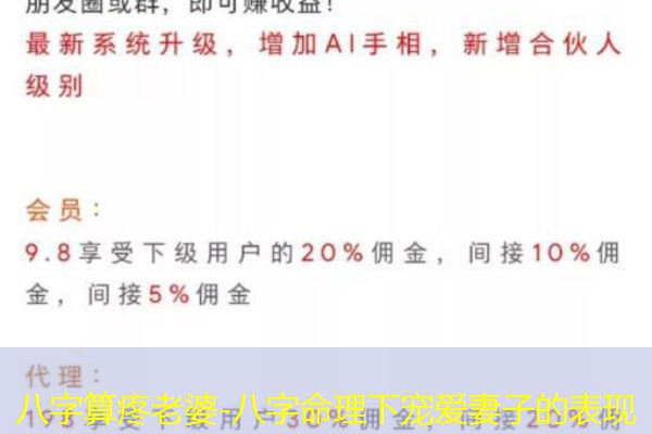  八字算疼老婆-八字命理下宠爱妻子的表现