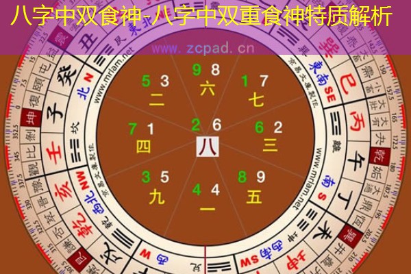  八字中双食神-八字中双重食神特质解析
