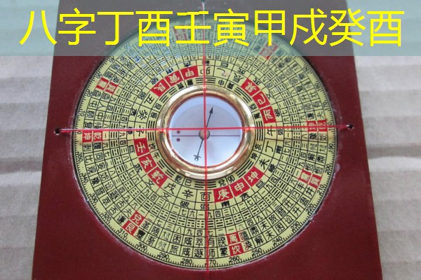  八字丁酉壬寅甲戍癸酉