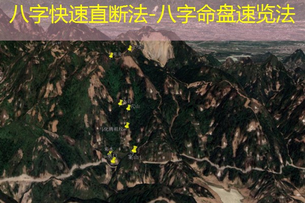  八字快速直断法-八字命盘速览法