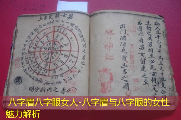  八字眉八字眼女人-八字眉与八字眼的女性魅力解析